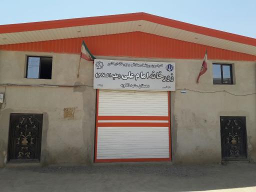 عکس مشهد الکوبه