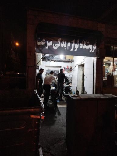 عکس موتورسازی سرعت