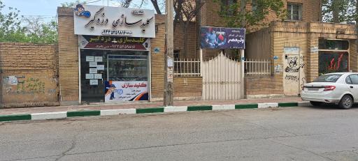 عکس باشگاه‌ پرورش‌ اندام‌ ولیعصر