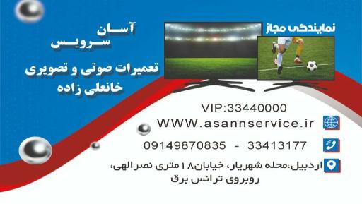 عکس تعمیرات سام سرویس و گلدایران آسان سرویس