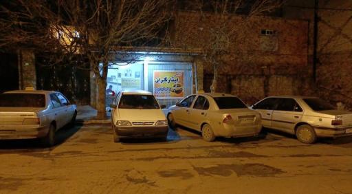 عکس آژانس ایثارگران