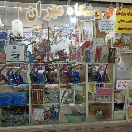 عکس خرازی مهران