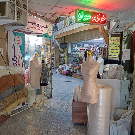 عکس خرازی مهران