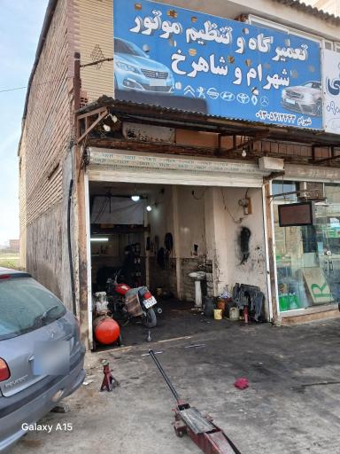 عکس تعمیرگاه شهرام ریگی