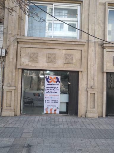 عکس تعمیرات لوازم خانگی دکتر فیکس