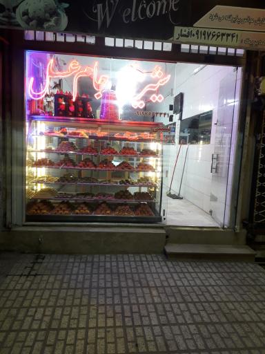 عکس شیرینی جام عسل افشار