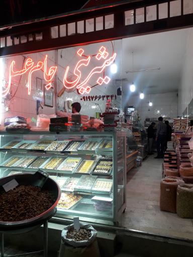 عکس شیرینی جام عسل افشار