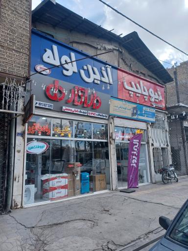 عکس فروشگاه مدرن