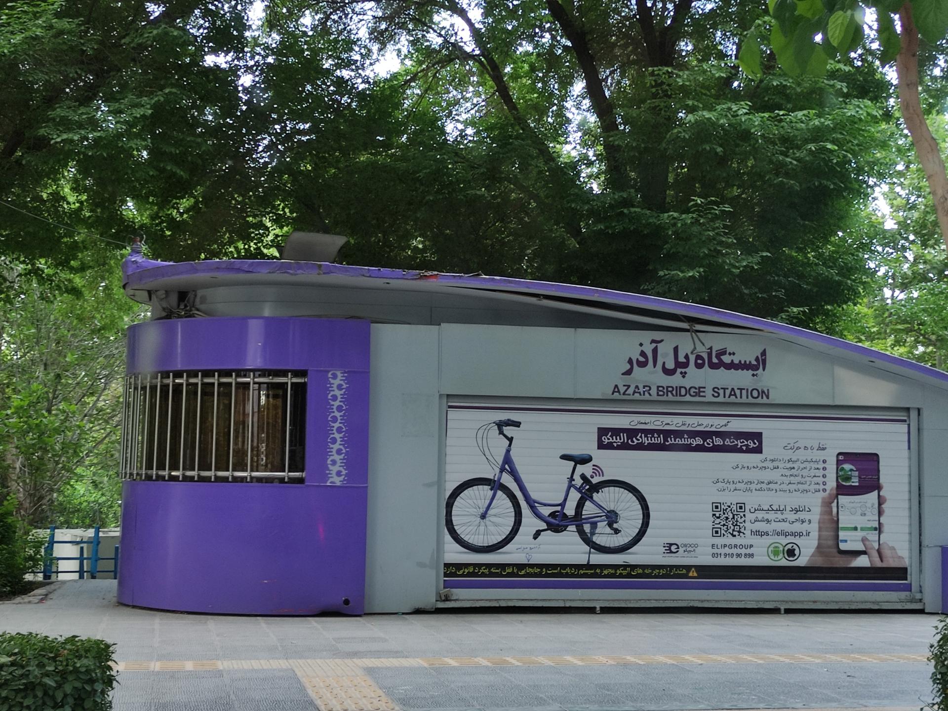 عکس ایستگاه دوچرخه شماره 5 (پل آذر)