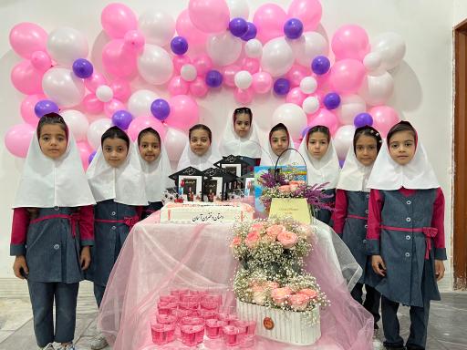 عکس پیش دبستان و دبستان دخترانه غیر دولتی دختران آسمان