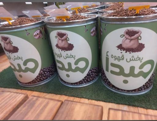 عکس پخش قهوه مبدأ