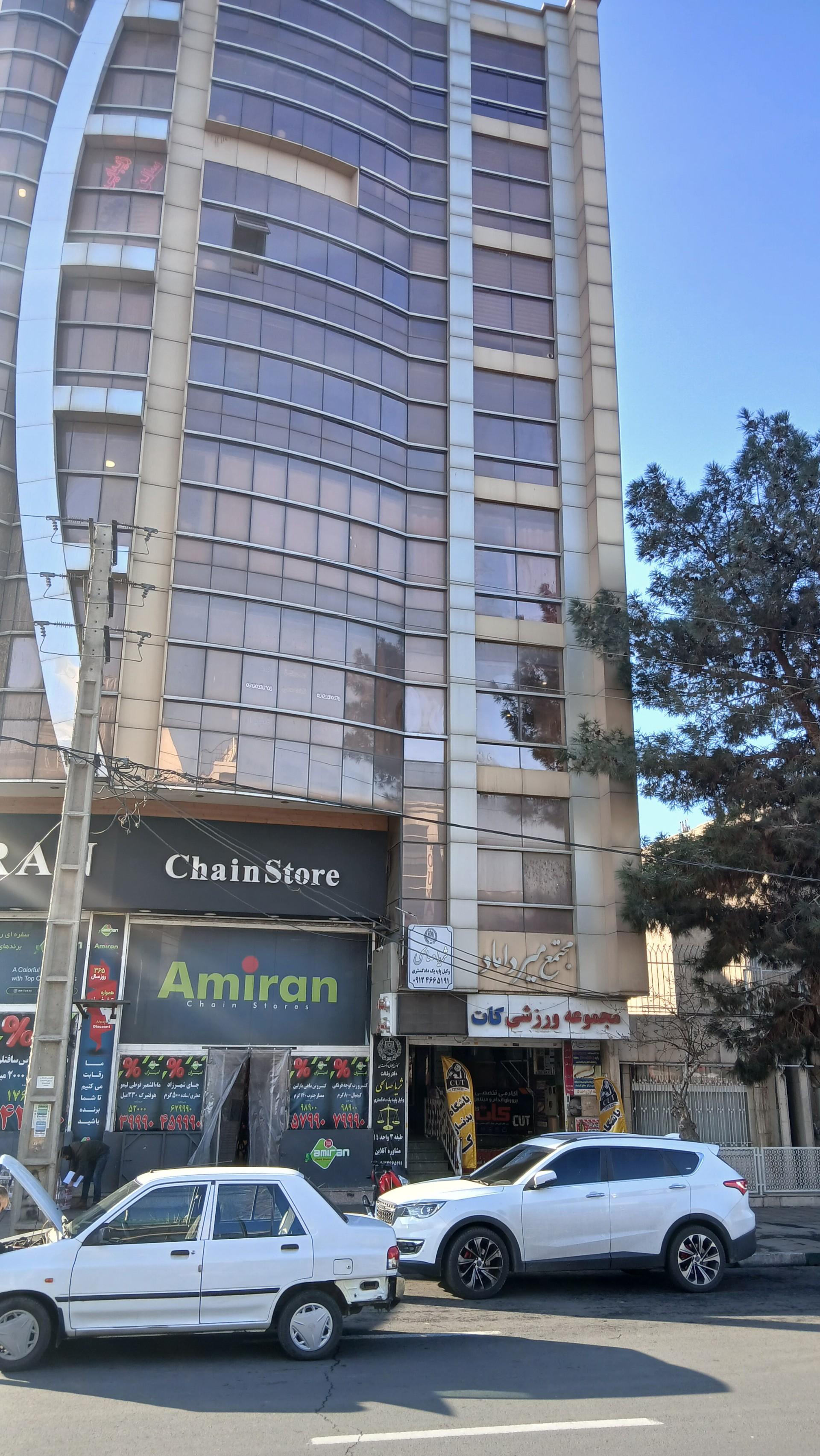 عکس مرکز خسارت بیمه رازی