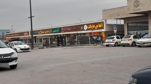 عکس مجتمع خدماتی رفاهی پالادیوم 