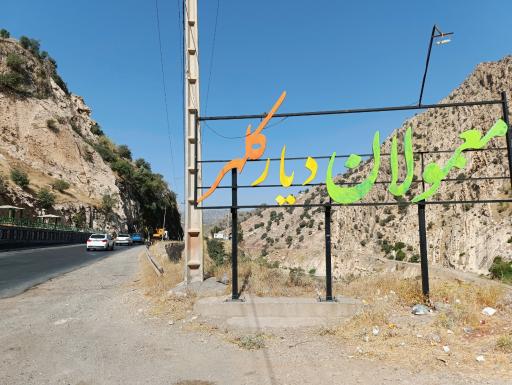 عکس معمولان
