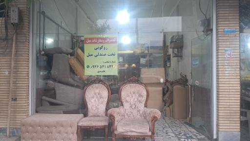 عکس تعمیرات مبل عابدی