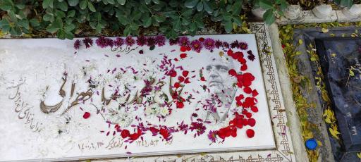 عکس مزار سردار حاج محمدرضا مهرابی