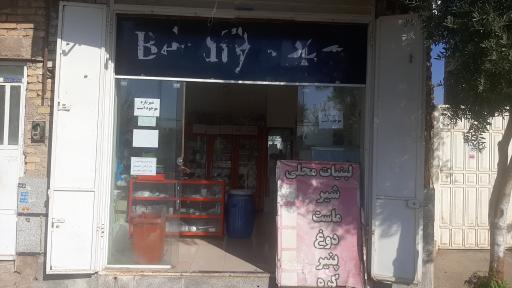 عکس فروشگاه لبنیات و عرقیات پدر خوب