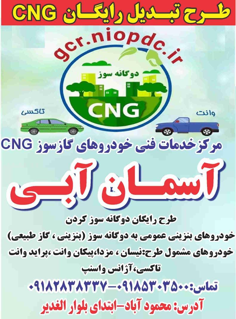 عکس تعمیرگاه مکانیکی آسمان آبی