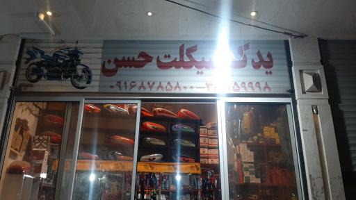 عکس یدک سیکلت حسن