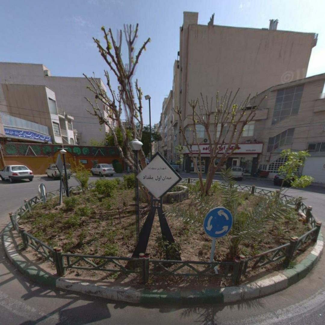 عکس میدان اول مقداد