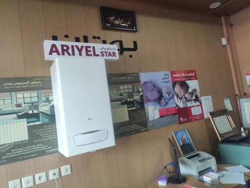 عکس نمایندگی بوتان باباخانی