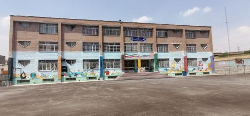 عکس دبستان دولتی پانزده خرداد