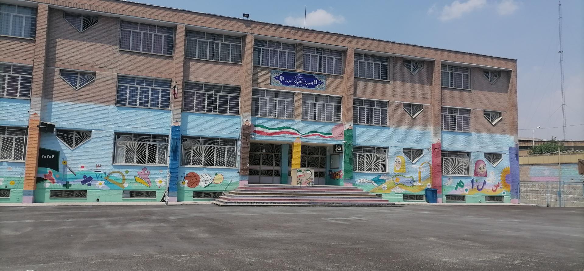 عکس دبستان دولتی پانزده خرداد