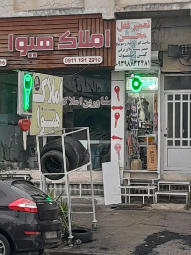 عکس تعمیر قفل محسن