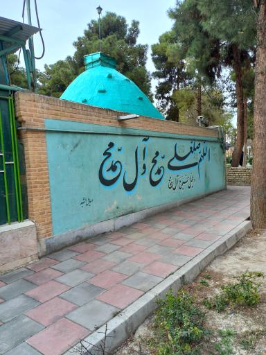 عکس امام زادگان سه دختران 