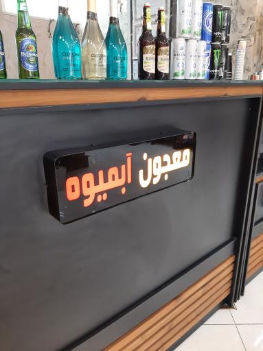 عکس پاشا کیک