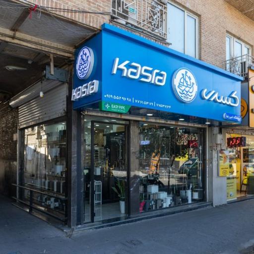 فروشگاه امیر رضا