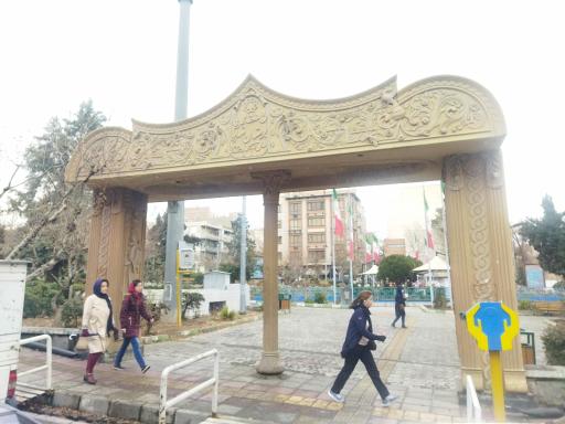 عکس درب غربی بوستان شهرآرا