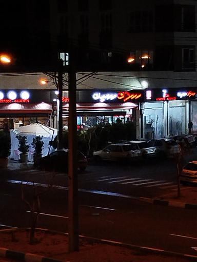 عکس فست فود سون سین