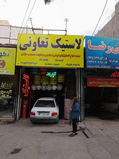 عکس رینگ و لاستیک جمعه پور 