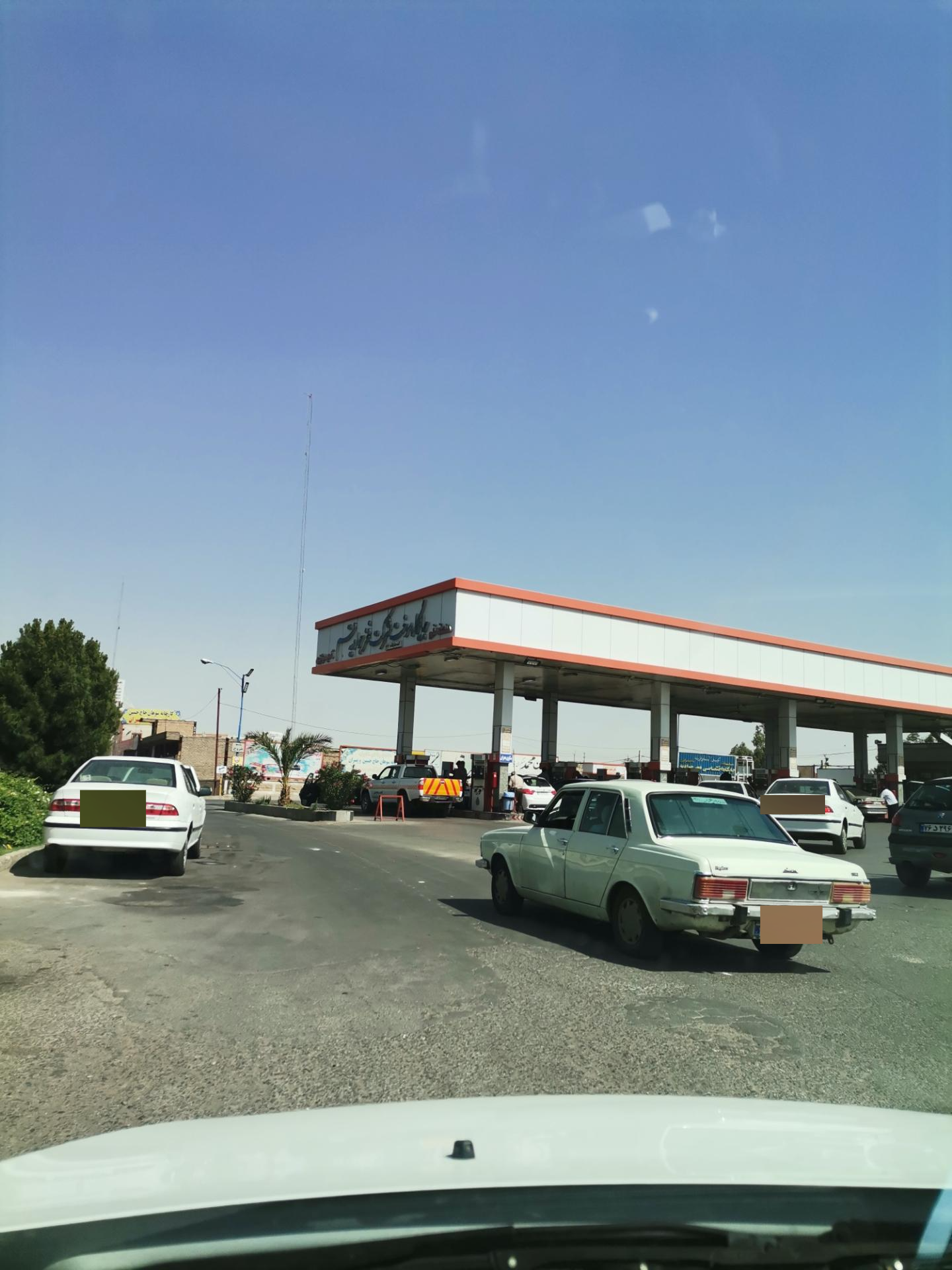 عکس پمپ بنزین فخر جوادیه