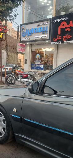 عکس بيمه ايران (نمايندگي جمشيدپور)