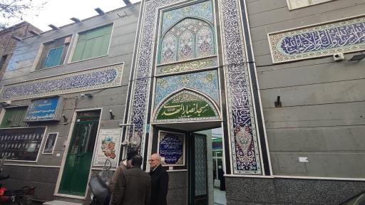 عکس مسجد انصارالمهدی