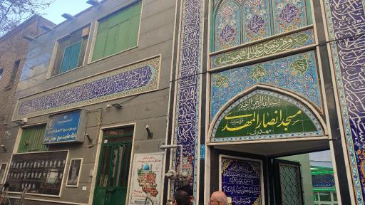 عکس مسجد انصارالمهدی