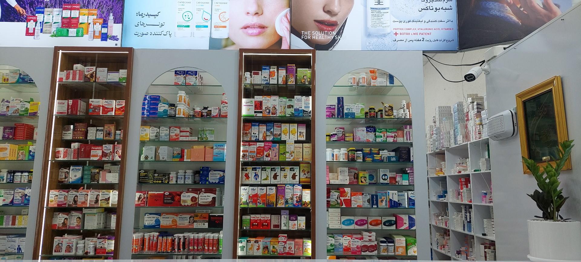 عکس داروخانه دکتر تخصصی دکتر گل مرادی