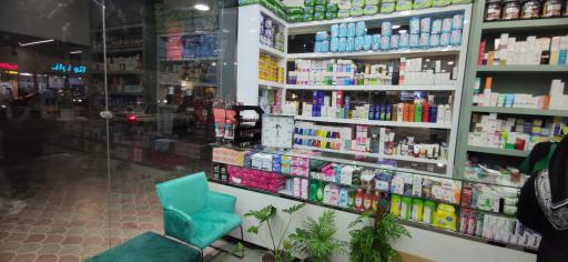 عکس داروخانه دکتر یقینی