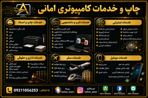 عکس کافی‌نت امانی 