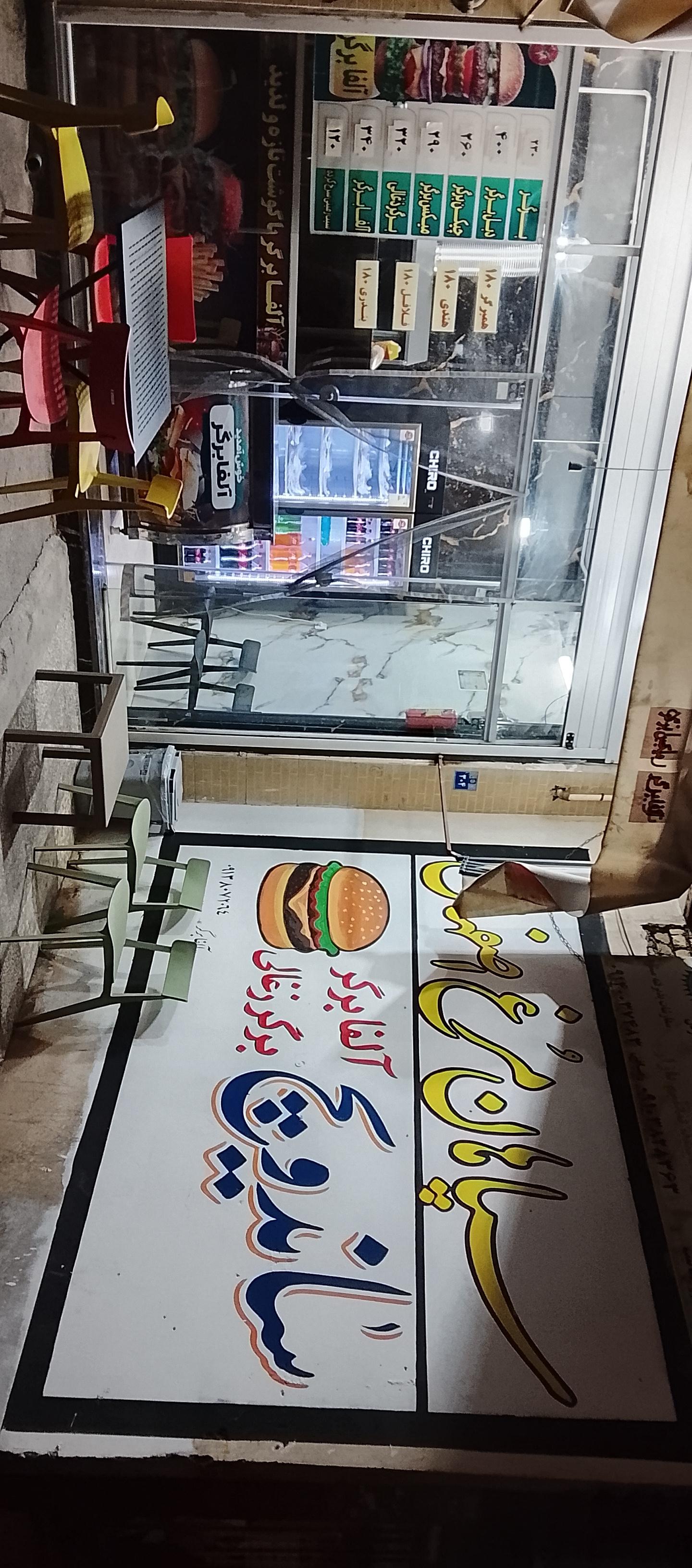 عکس آلفابرگر