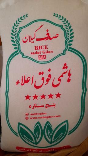 عکس برنج و خوار بار امینی