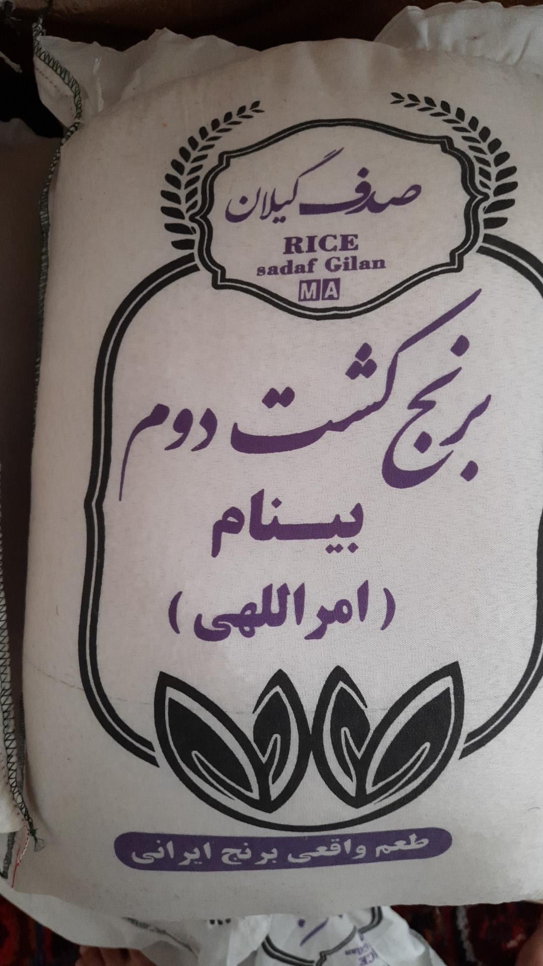 عکس برنج و خوار بار امینی