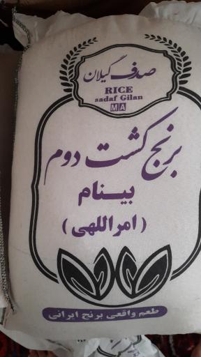عکس برنج و خوار بار امینی