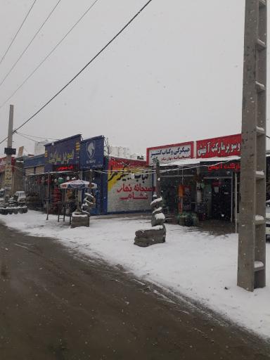 جگرکی و کبابی گشنیز