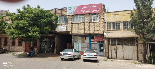 عکس کلیشه سازی رایان گستر