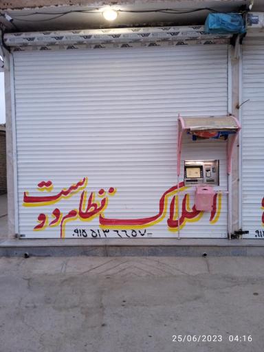 عکس مشاوراملاک نظامدوست