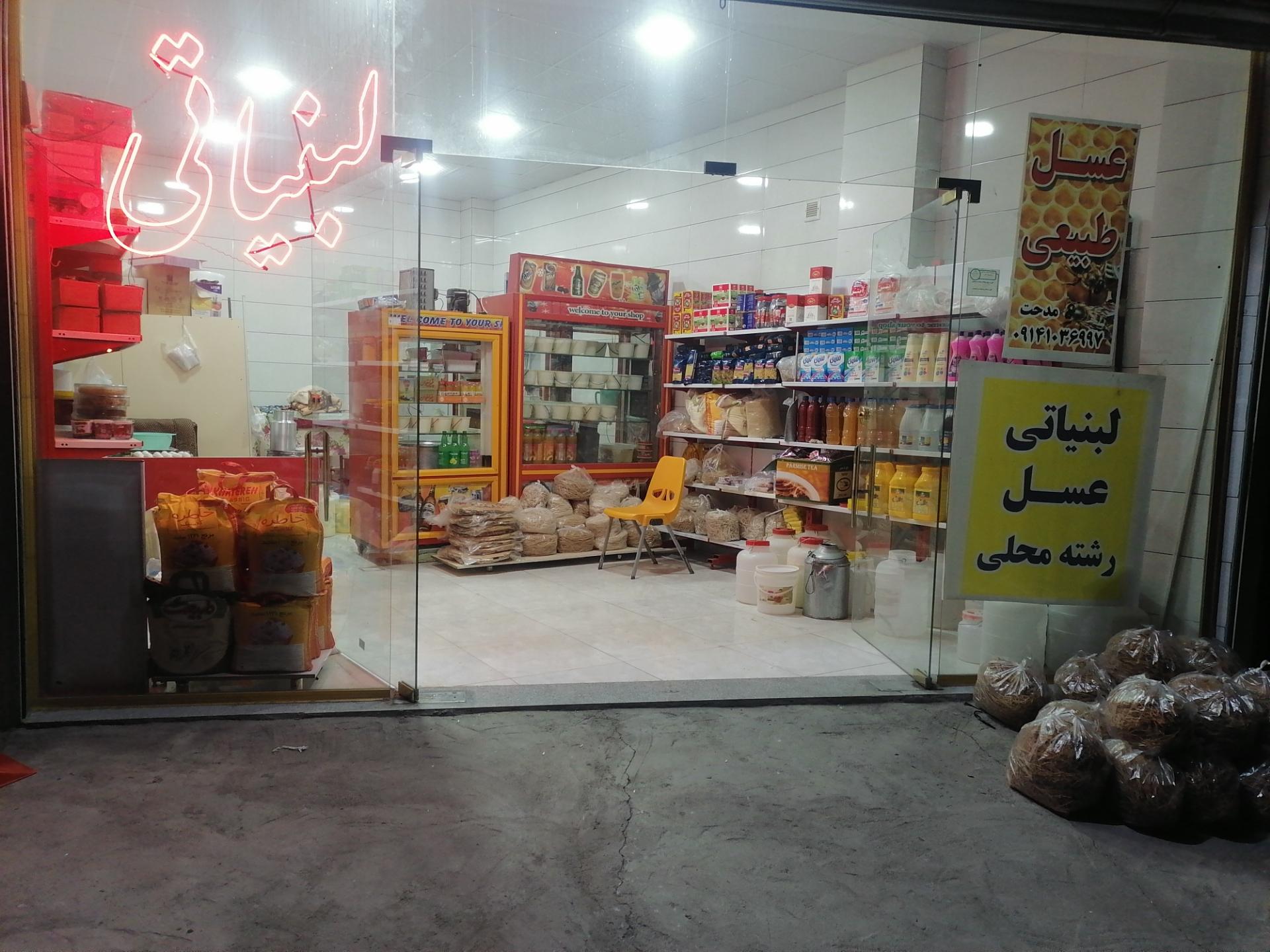 عکس لبنیاتی مدحت