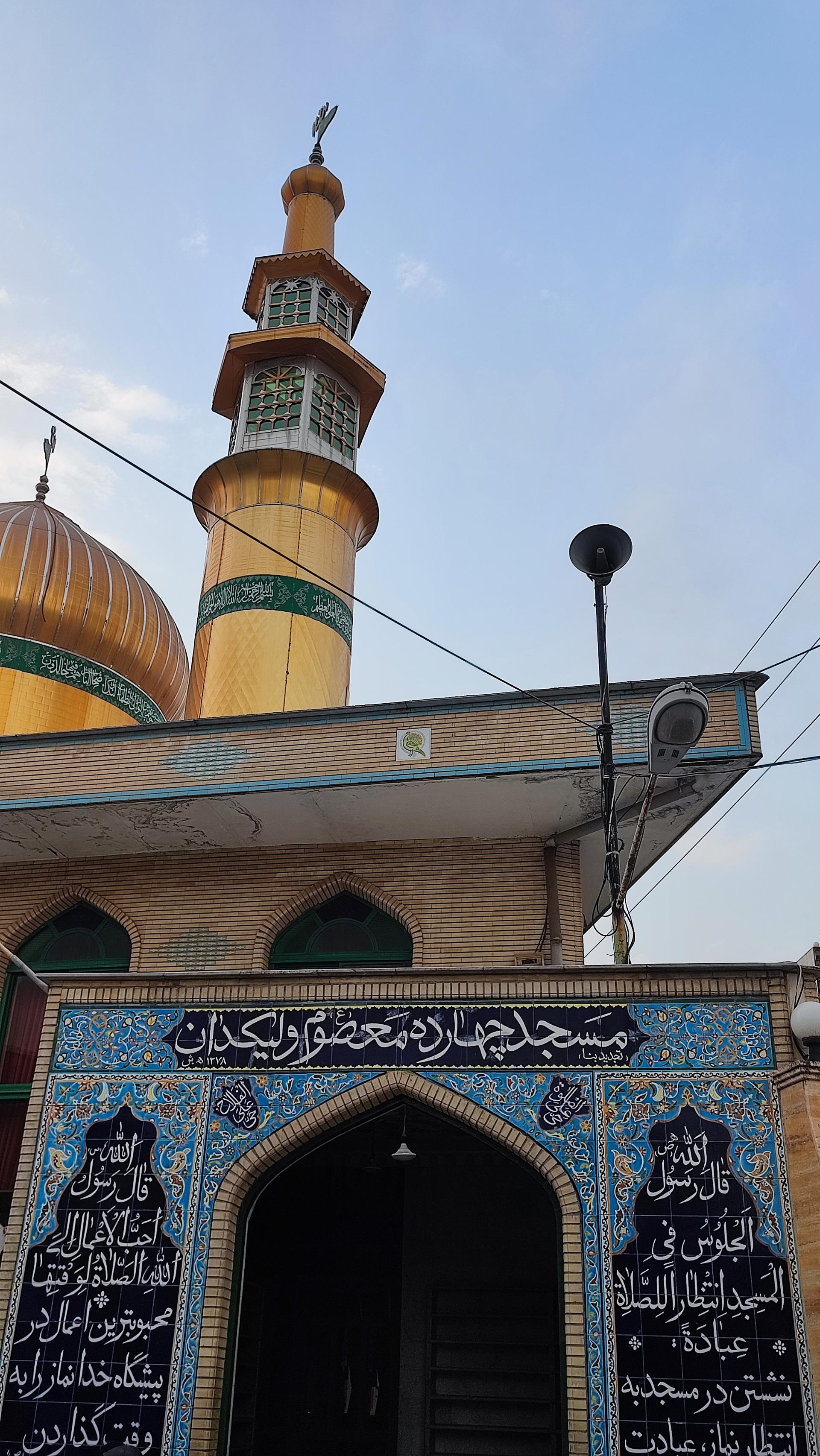 عکس مسجد چهارده معصوم